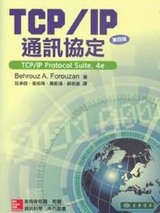 TCP/IP 通訊協定 - 4th Edition - Solutions And Answers | Quizlet